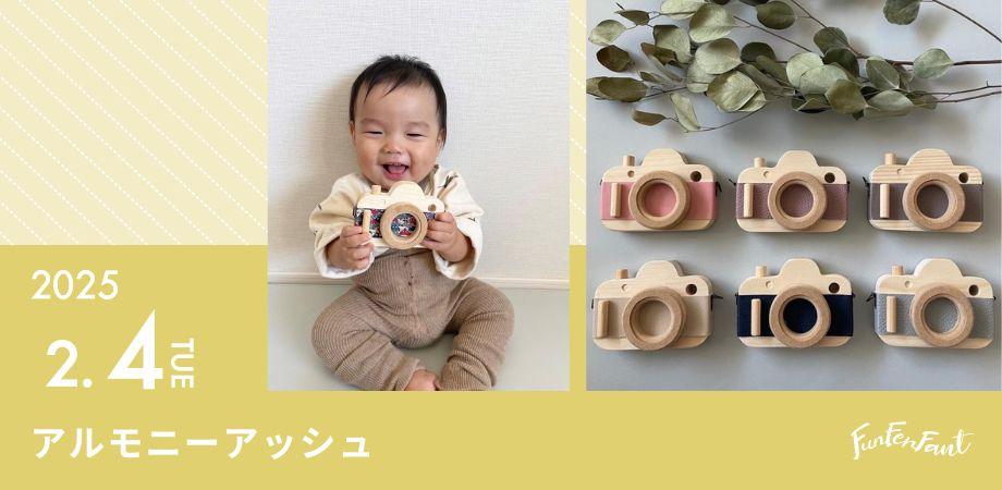 2月4日(火)@姫路＞木のおもちゃを作ろう！ | Peatix