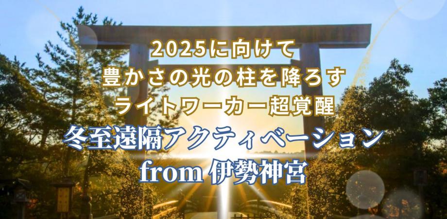 斎藤一人 感謝してます！』出版記念 舛岡はなゑ先生講演会 | Peatix