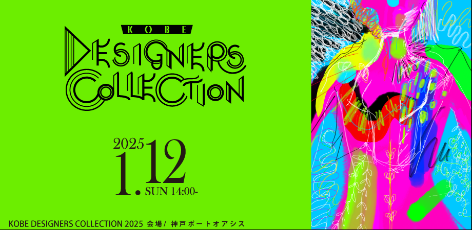KOBE DESIGNERS COLLECTION 2025」 | Peatix