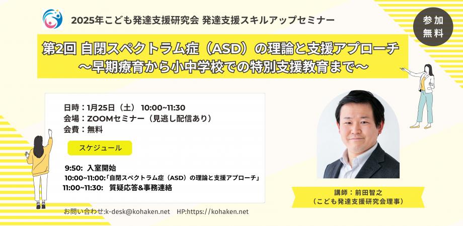 知的障害児・自閉症児への発達臨床心理学アプロ－チ / 與那覇広