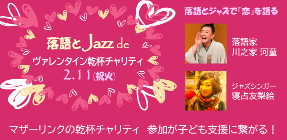 子守歌はジャズ―すべての出会いに乾杯! 子守歌はジャズ―すべての出会いに乾杯! YouTube