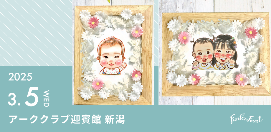 yk様専用似顔絵ご確認ページ（yk様専用似顔絵ご確認ページ