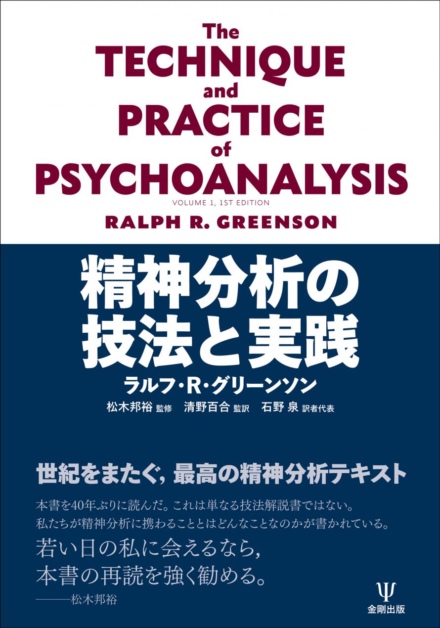 【中古】 メラニー・クライン　トゥデイ ー臨床と技法ー ３/岩崎学術出版社/Ｅ・Ｂ・スピリウス 中古】 メラニー・クライン トゥデイ ー臨床と技法ー 3/岩崎