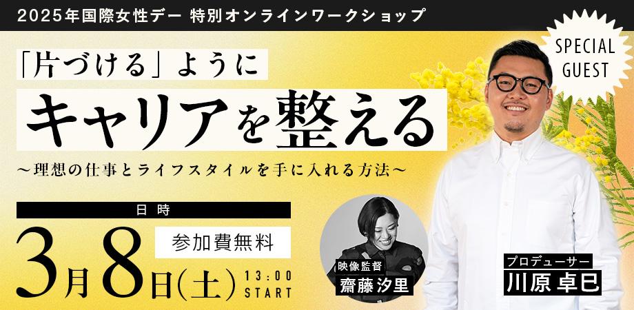 川原卓巳プロデュースの学校上下巻セット