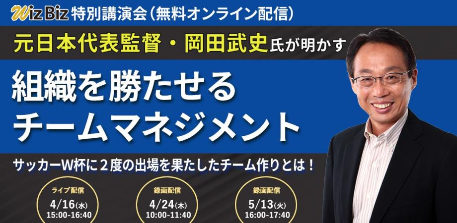 岡田武史　元サッカー日本代表監督　サイン 2025年最新】岡田武史 サインの人気アイテム - メルカリ