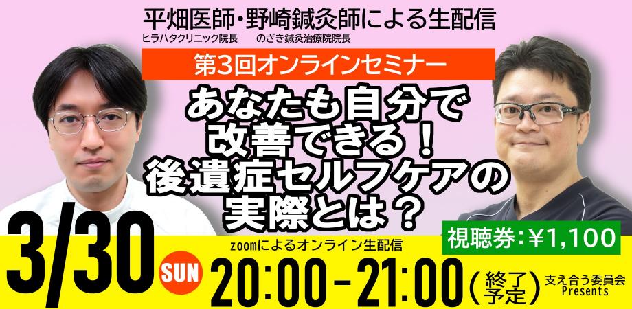 自分でできる」「必ず勝てる」治療院インターネット集客法 最新