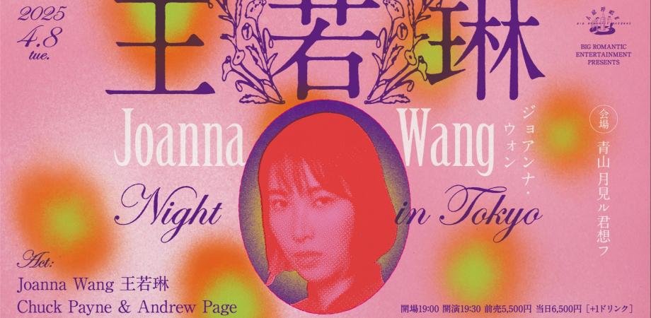 王若琳 joanna wang Hotel La Rut レコード サイン 新品 王若琳[Joanna Wang] - 破爛酒店[Hotel La Rut] - Reviews - Album of