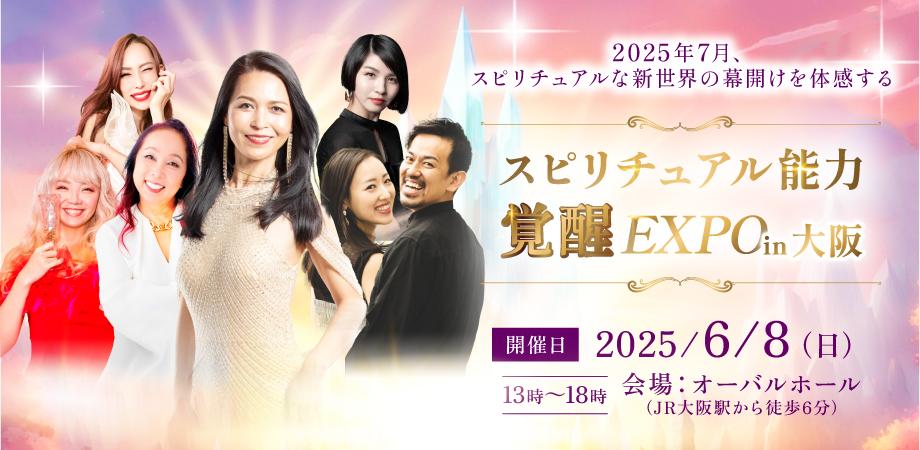 ★\"意識の覚醒：スピリチュアル養成で新たな次元へ\"★スピリチュアルリーダー養成★ ☆ 意識の覚醒：スピリチュアル養成で新たな次元へ