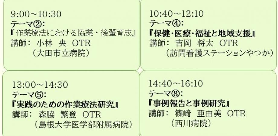令和７年度現職者共通研修