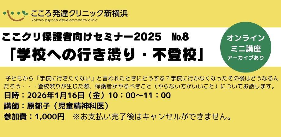 PARS-TR E-learning講座【2025年 第2期】 | Peatix