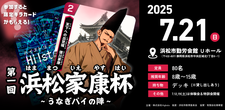 イベント画像