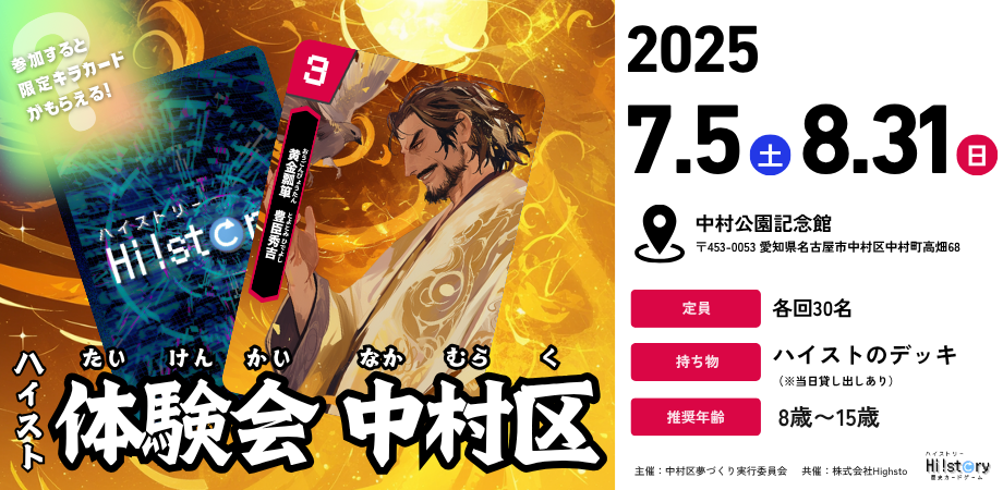 イベント画像