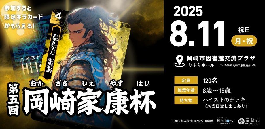 イベント画像