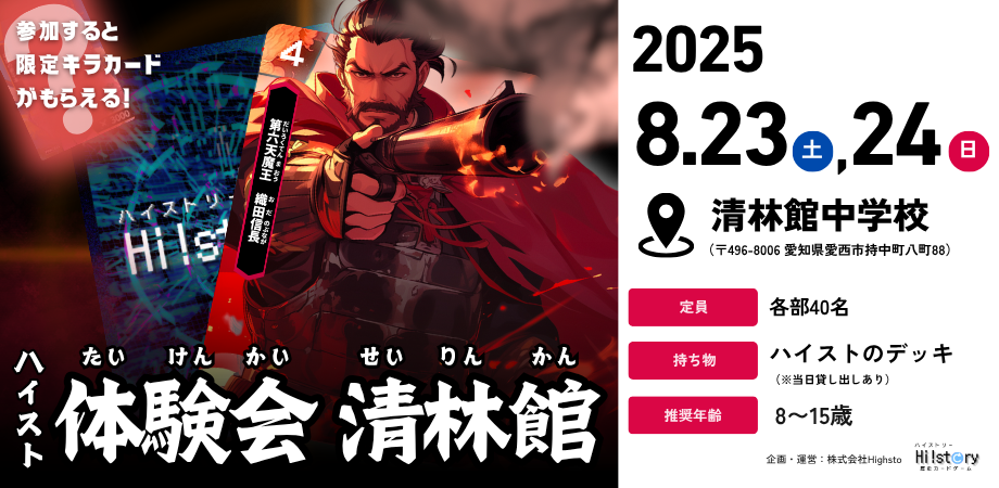 イベント画像