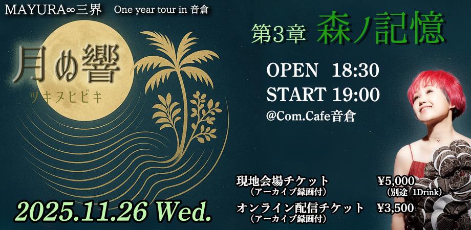 君島大空 + 西田修大「鏡 鏡」 | Peatix