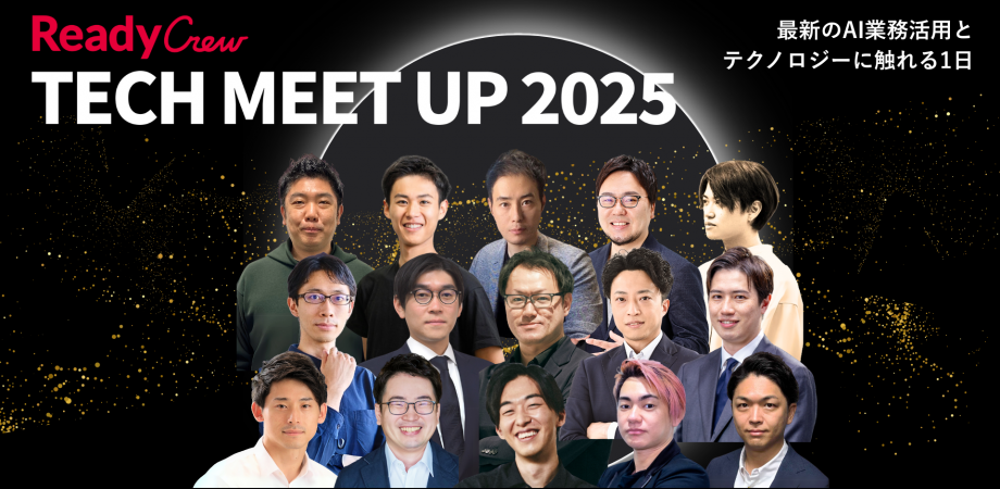 Ready Crew TECH MEET UP 2025 | Peatix