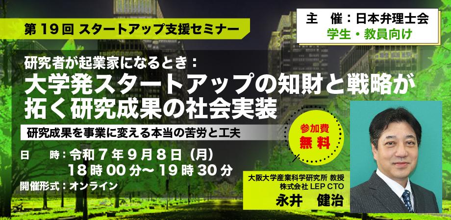 日本弁理士会（知的財産支援センター） | Peatix