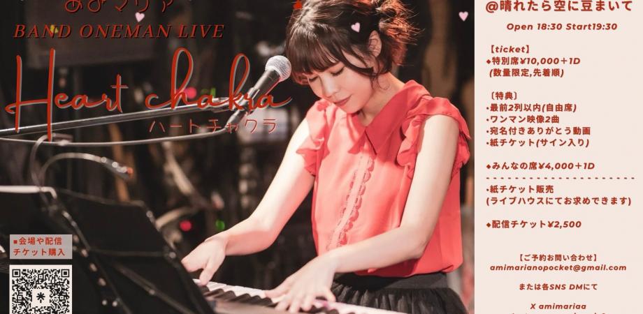 王若琳 Joanna Wang Japan Tour 2024 at Tokyo 青山月見ル君想フ | Peatix