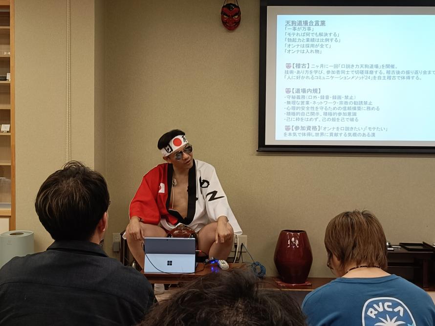 【男性限定】天狗侍直伝・ 最強口説き力道場~恋愛も仕事も制する「空気」で惚れさせる極意~ | Peatix