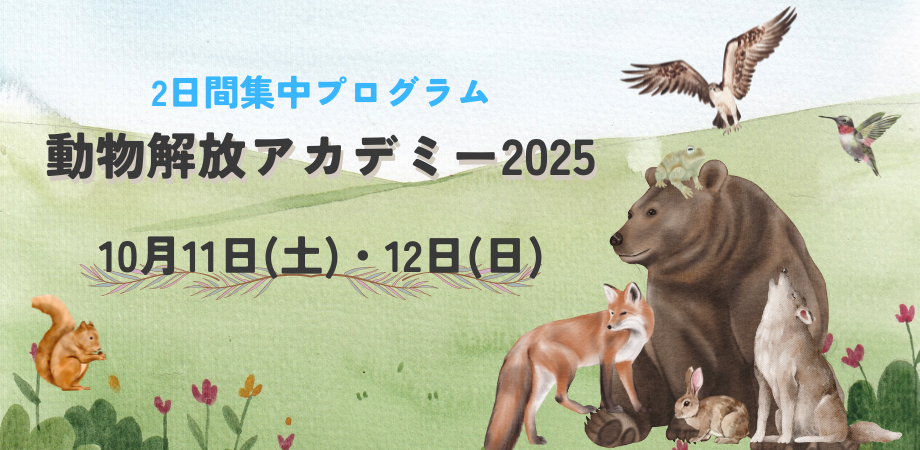 ヴィーガンアンケート結果発表