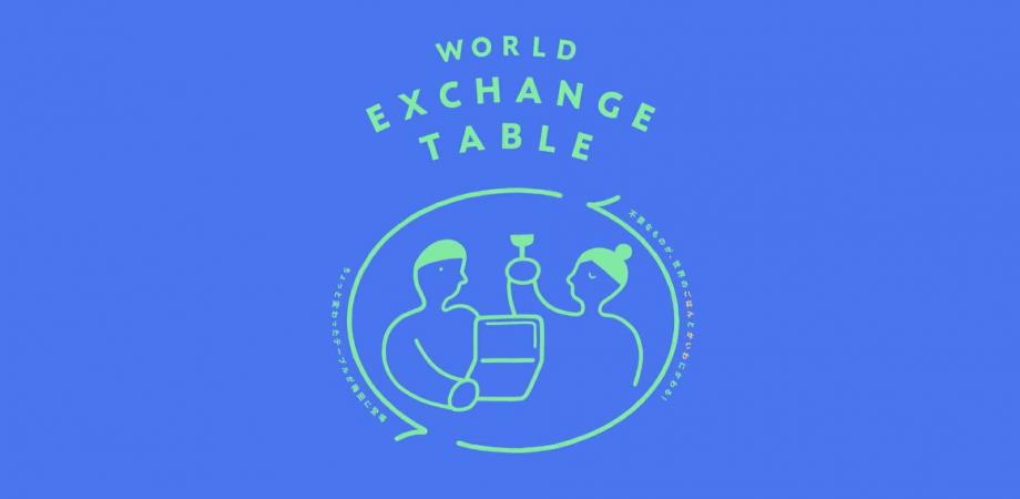 【8月8日（金）＠梅田】WORLD EXCHANGE TABLE｜不要品が“世界のごはん”と“会話”に変わる、リユースの日の特別イベント
