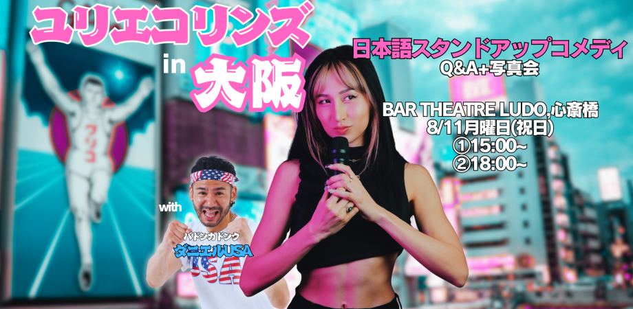 Mon, Aug 11 2025 · 3:00 PM JST