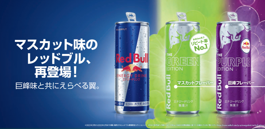 Red Bull COLOR SPLASH -Green vs Purple- | Peatix