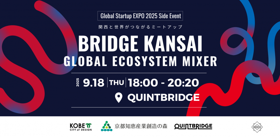 Bridge Kansai：Global Ecosystem Mixer ―関西と世界がつながるミートアップ
