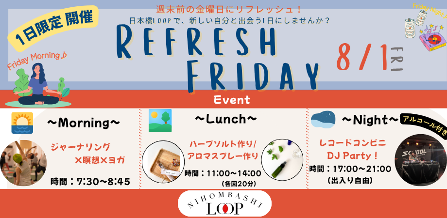 【レコードコンビニDJ Party・夜編】Refresh Friday!~週末前の金曜日にリフレッシュ!~ | Peatix
