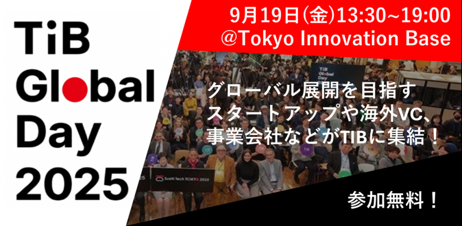 TIB Global Day 2025 Autumn