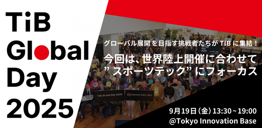 TIB Global Day 2025 Autumn