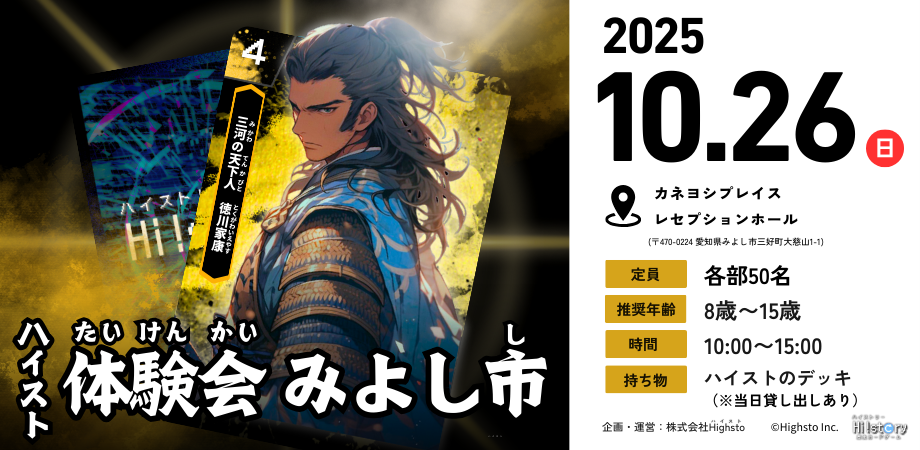 イベント画像