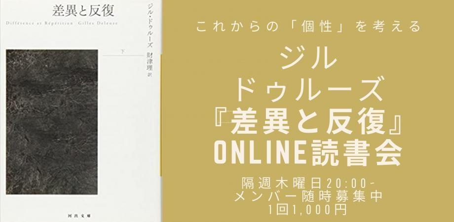 上映『アベセデール：A〜E』（ジル・ドゥルーズを観る