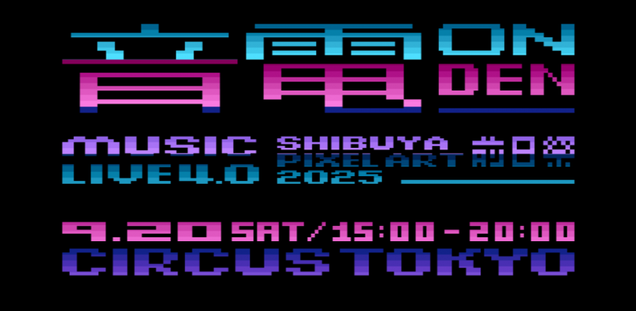 アート・デザイン・音楽 No real time info available O[] - game for ZX Spectrum and MSX - Teknamic Software