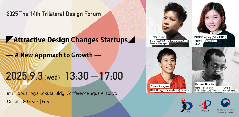 Attractive Design Changes Startups — A New Approach to Growth — 2025 The 14th Trilateral Design Forum