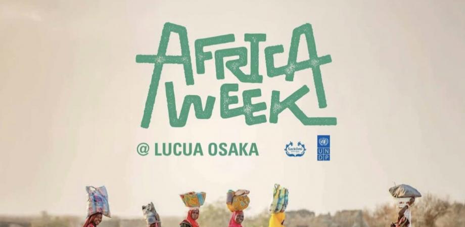 アフリカがやってくる！「AFRICA WEEK @LUCUA OSAKA」8月15日スタート！  1億人チャレンジ始動＆アフリカ音楽・トークショー・限定グルメも登場！