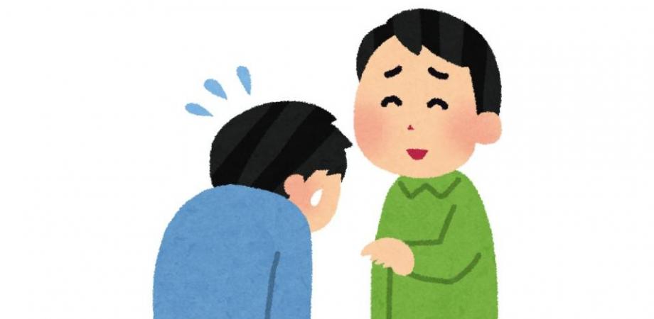 赦す」とはどういうことか?~について対話する会 | Peatix