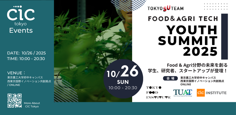 FOOD&AGRI TECH Youth Summit 2025