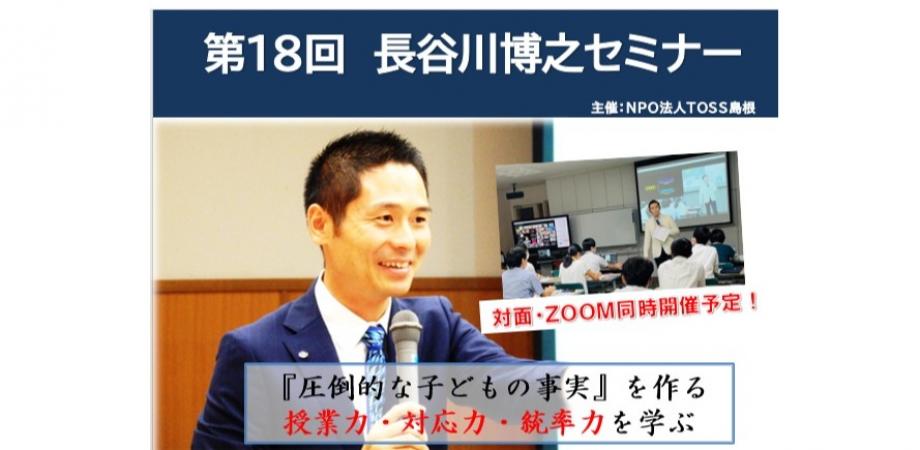 第3回宮城真夏の授業技量検定 | Peatix