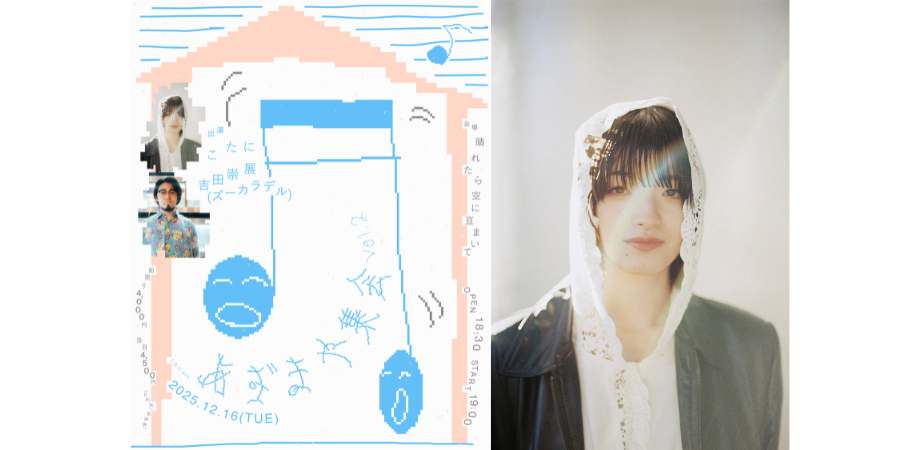 立花ハジメ + Hm 