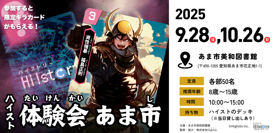 イベント画像