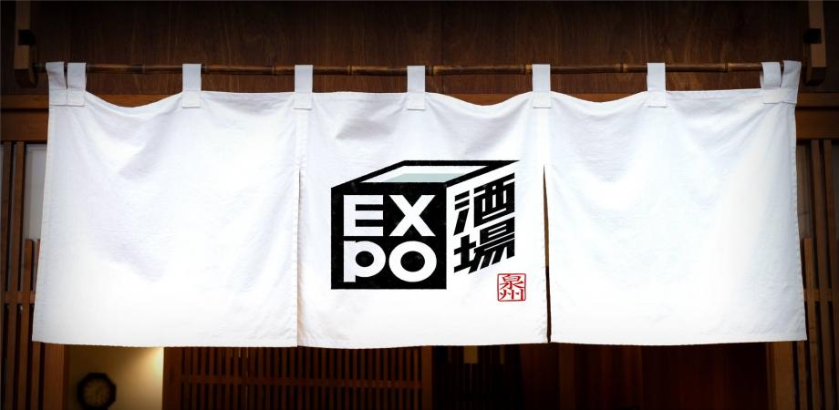 EXPO酒場 泉州オープンファクトリー店
