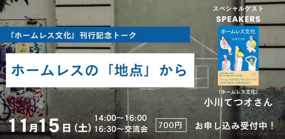 上映『アベセデール：P〜Z』（ジル・ドゥルーズを観る