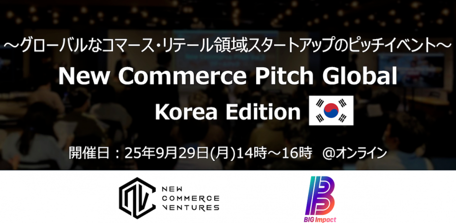 New Commerce Pitch Global
