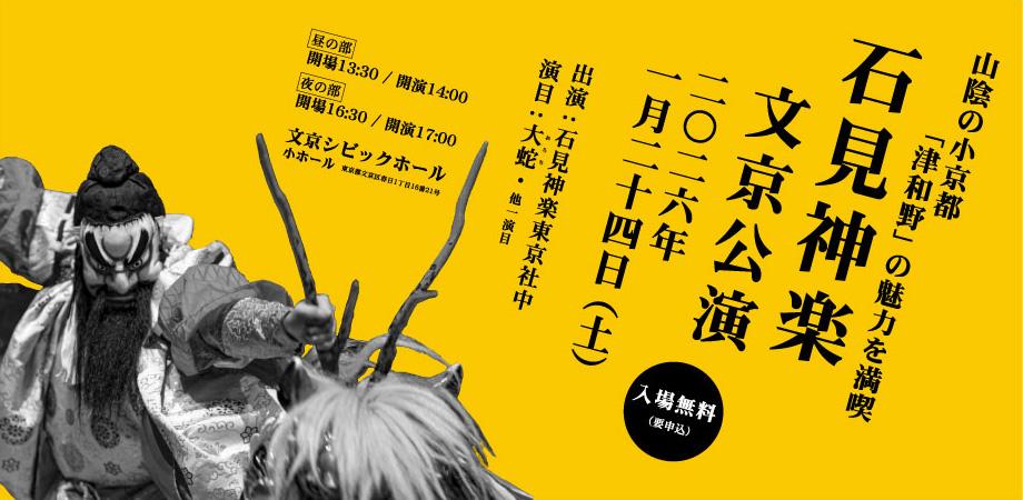 ゆる歴史散歩》港区の歴史と特別展「鉄道開業150周年記念 人物でみる