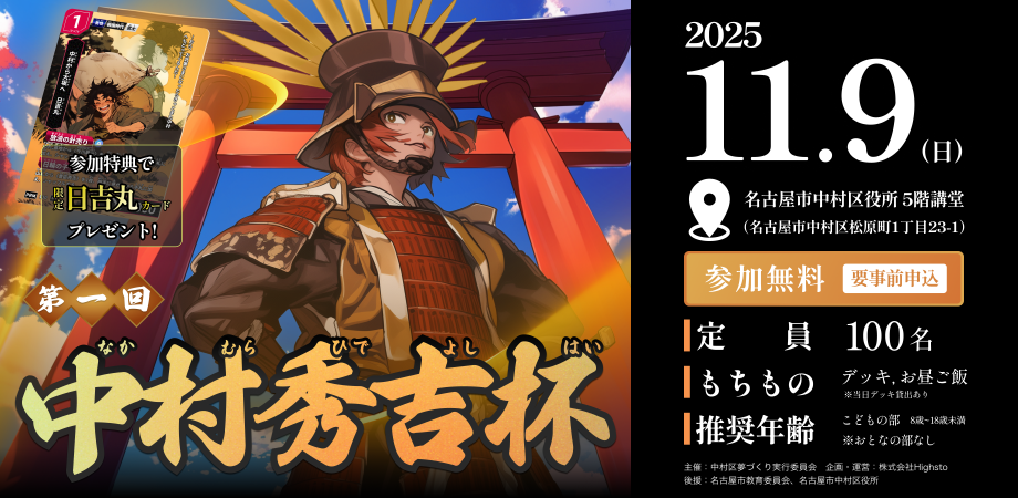 イベント画像