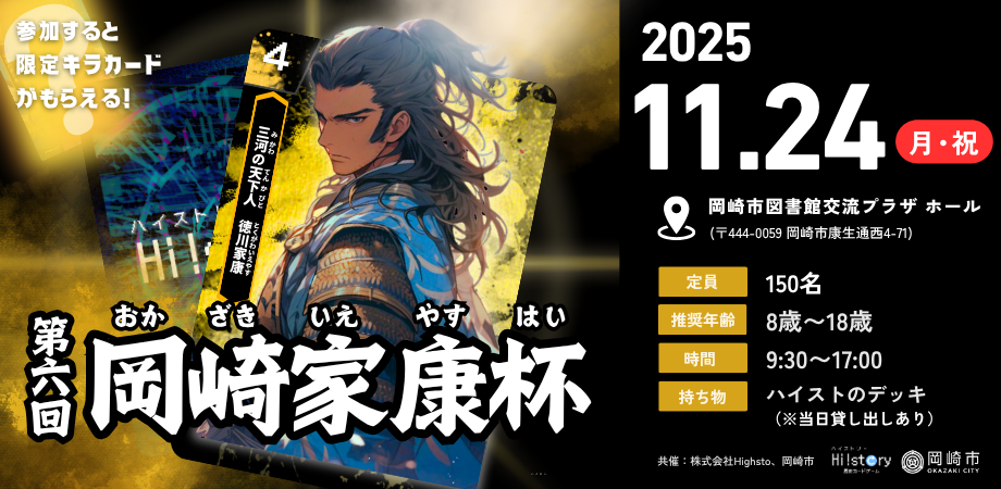 イベント画像