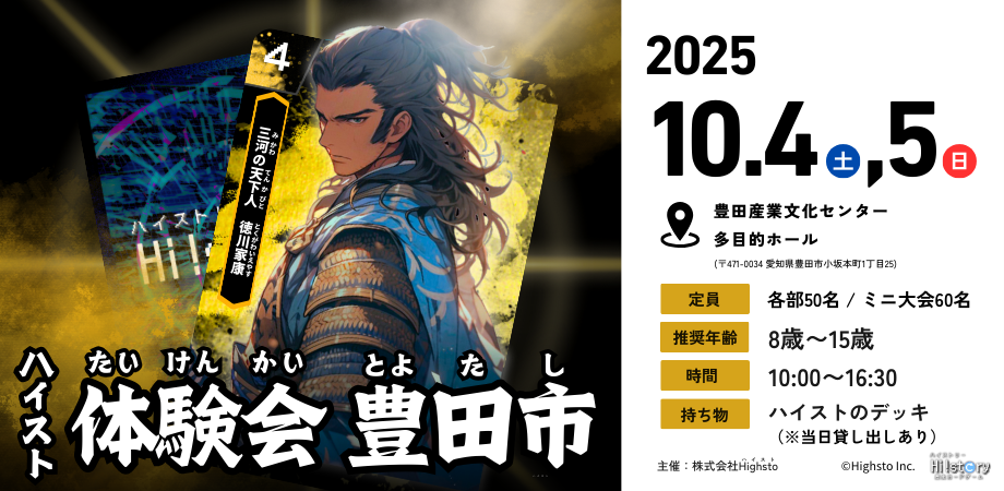 イベント画像