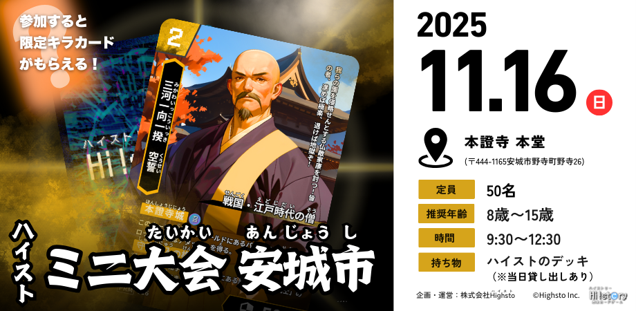 イベント画像