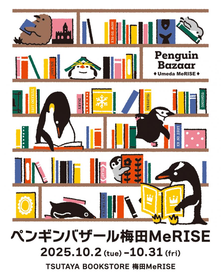 ペンギンバザール梅田MeRISE | Peatix